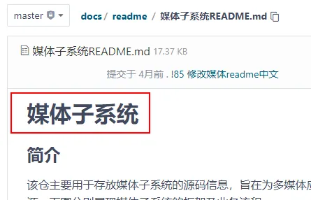 子系统readme